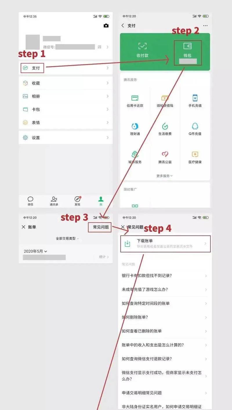 微信向支付宝转账
