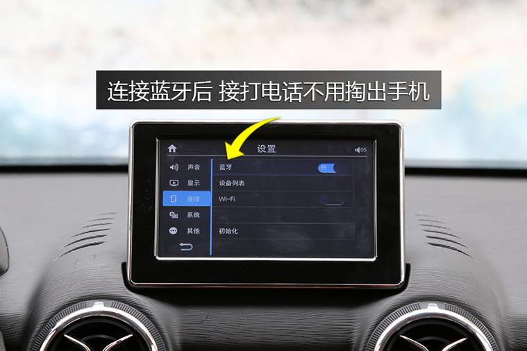 没蓝牙的车怎么弄蓝牙