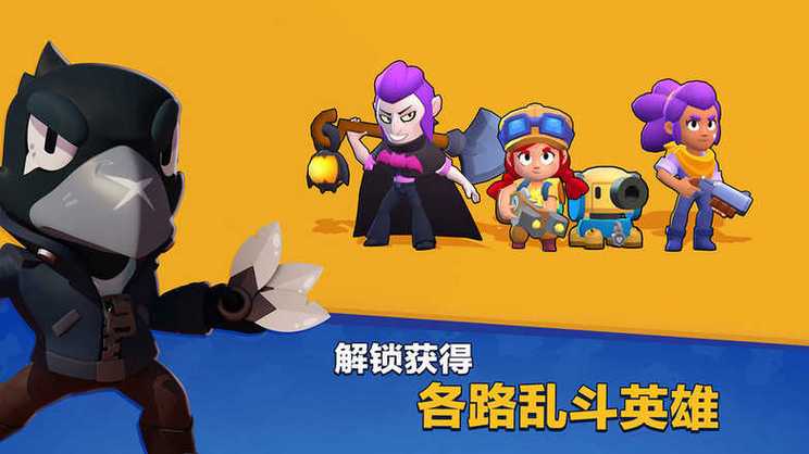 老版本荒野乱斗下载不用更新截图2