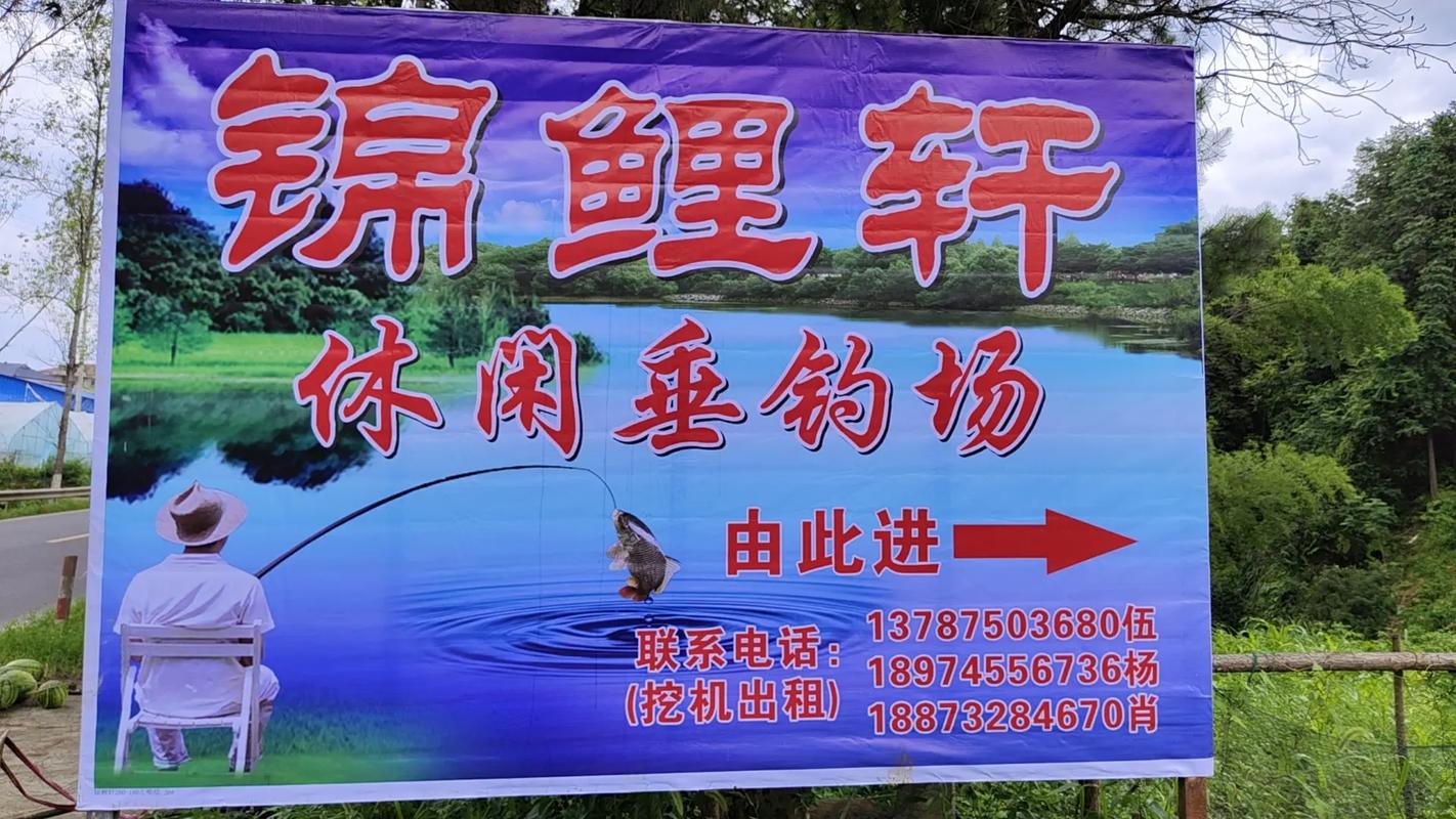 鱼塘开钓广告怎么写