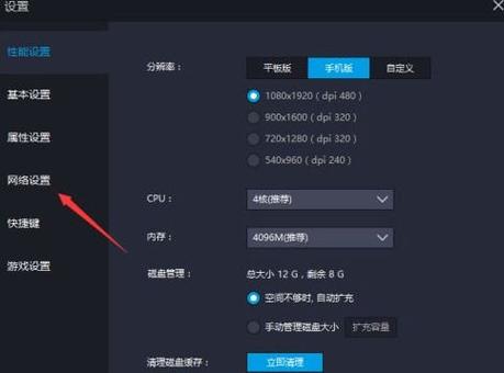 雷电模拟器吃鸡按键设置教程图标