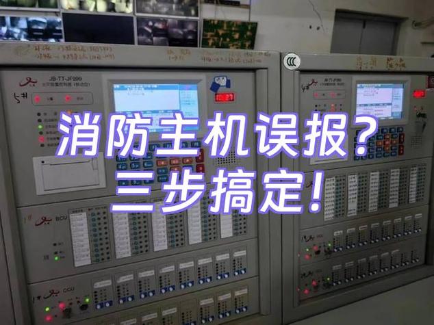 消防烟感故障屏蔽教程步骤