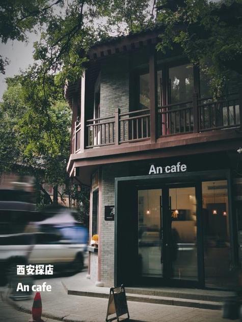 西安独立咖啡馆