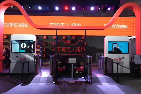 阿里巴巴无人超市加盟店