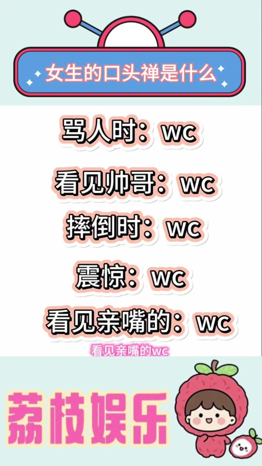 抖音口头禅