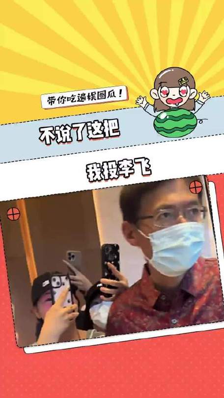 时代峰峻老板李飞还是陈春会