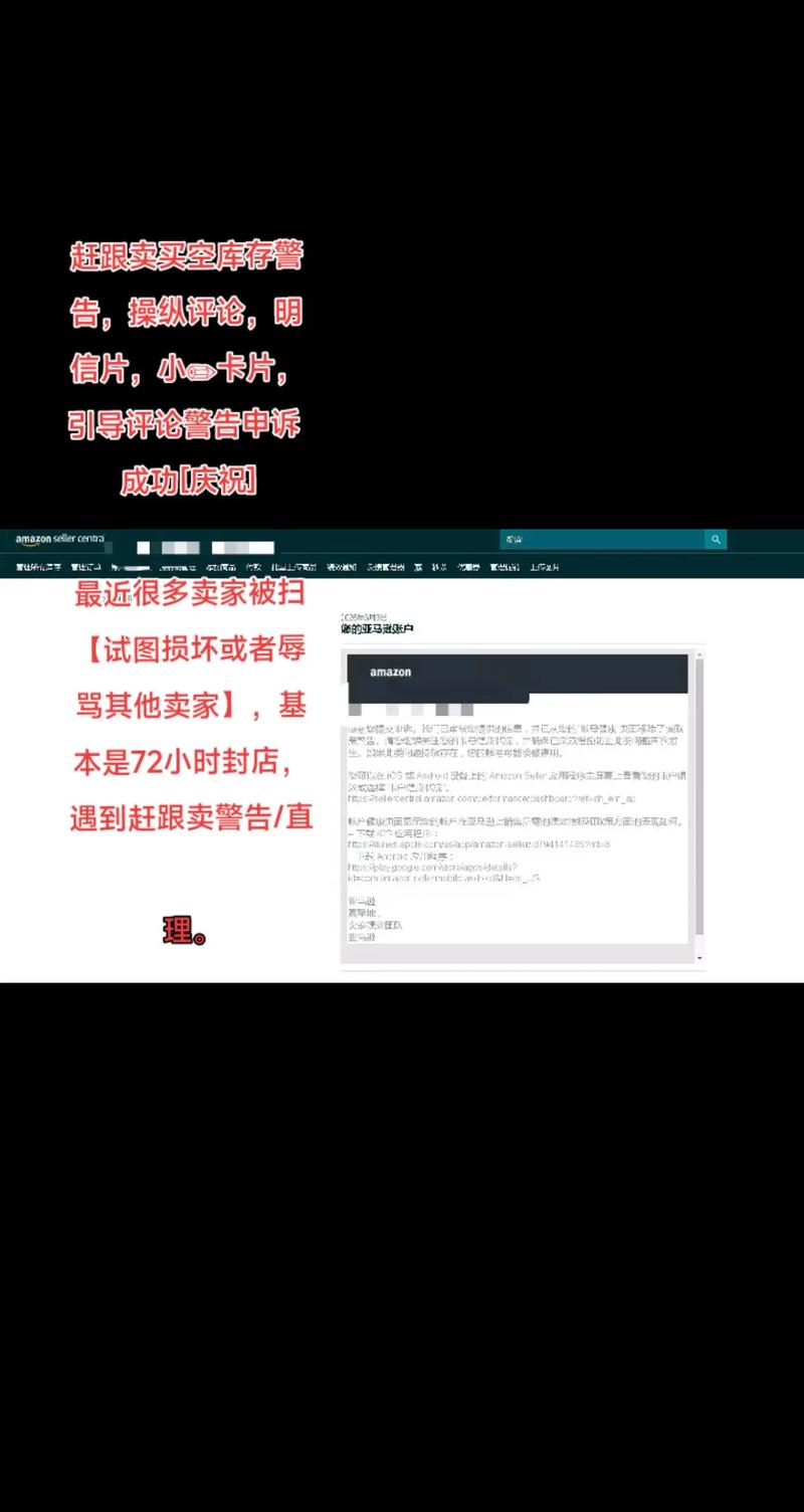 亚马逊被买空库存怎么办
