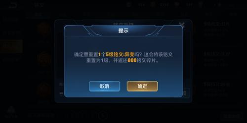 铭文重置功能在哪里