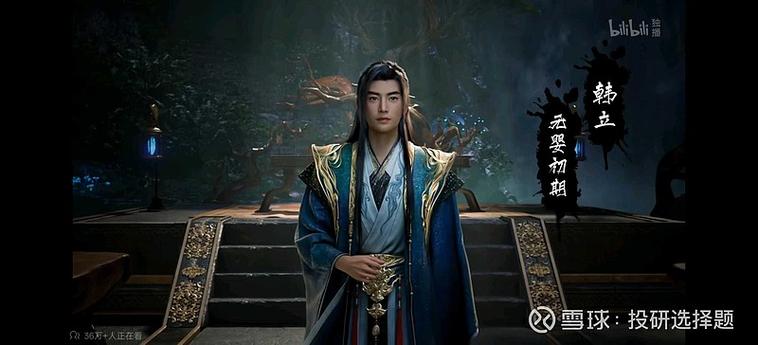 修仙成功的人