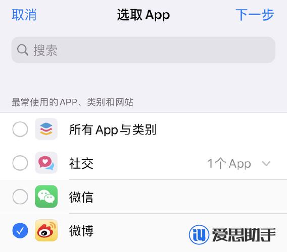 ios14限制单个app联网