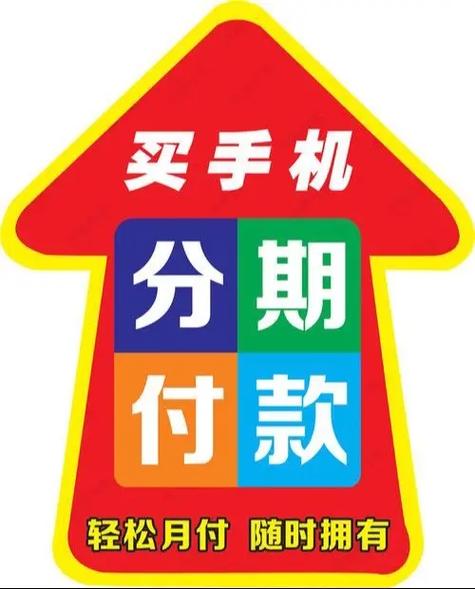 苹果分期付款到底是怎么分期的