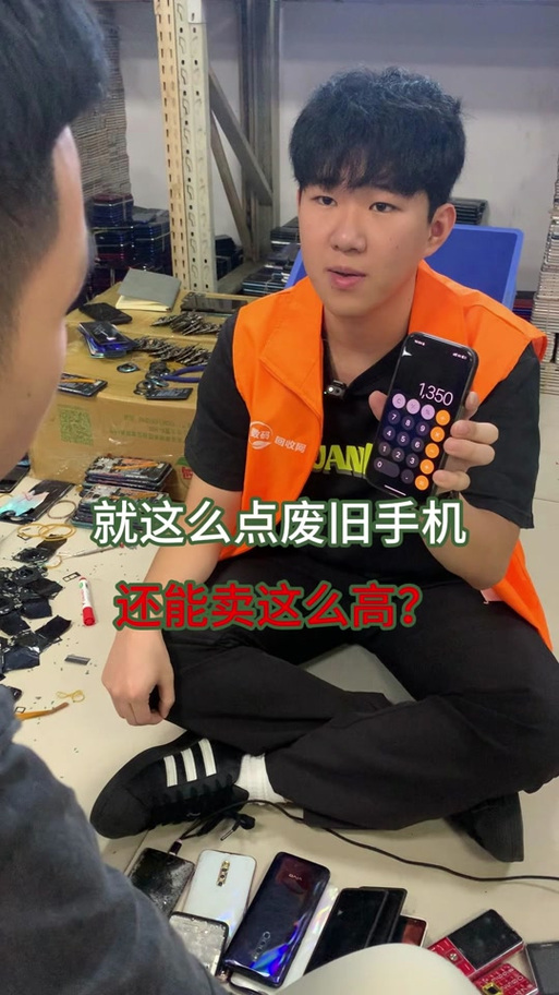 京东爱回收会压价吗