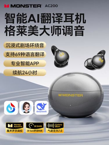 魔声蓝牙耳机一个响一个不响