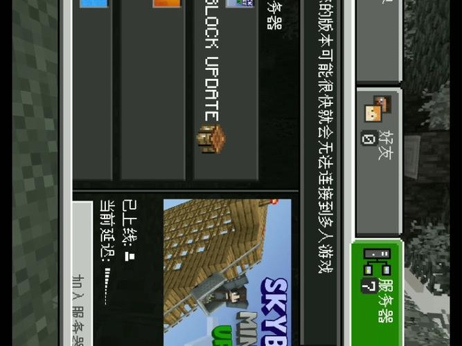 我的世界无尽模组服务器