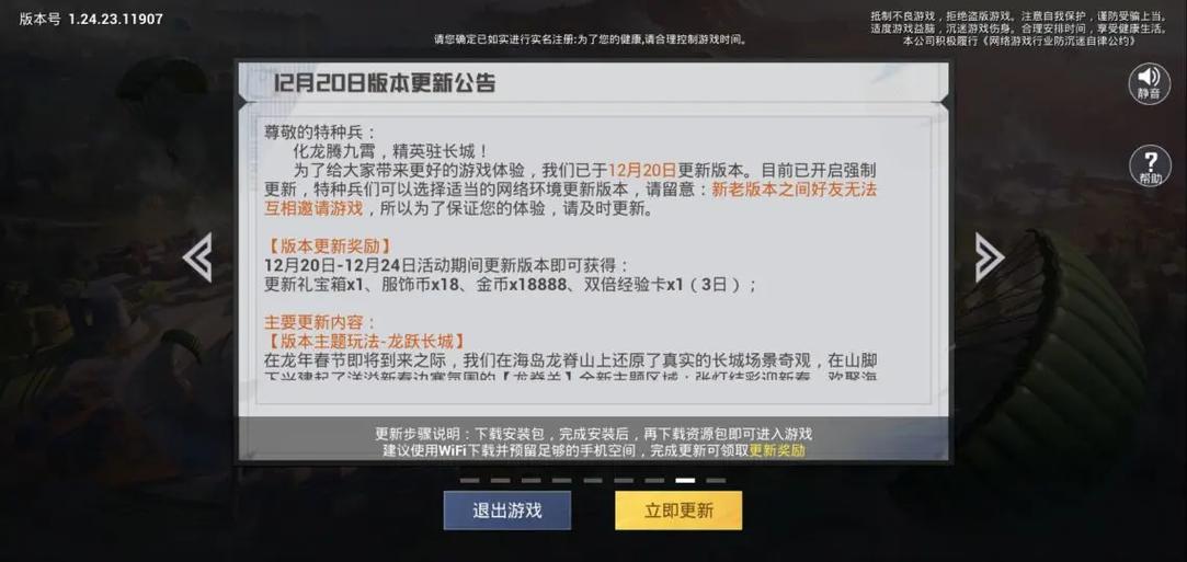 和平精英更新后设置回到以前