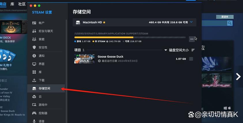 电脑游戏存档文件在哪截图2
