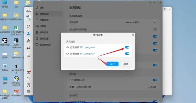 qq语音按住ctrl就静音