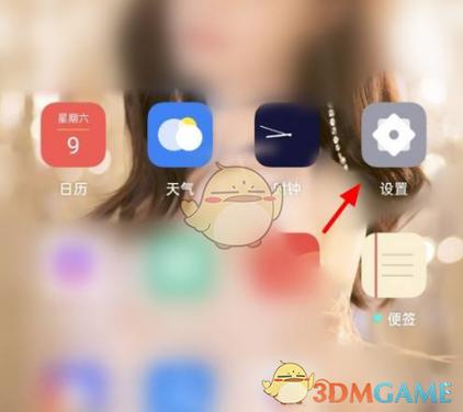关闭乐华锁屏的步骤截图3