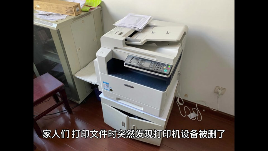 震旦打印机删除打印历史截图2