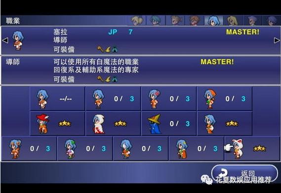 最终幻想维度全程攻略