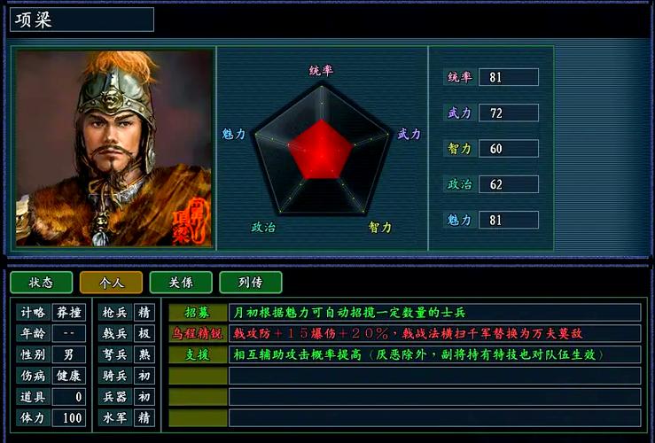 三国志11斗神和霸王哪个好