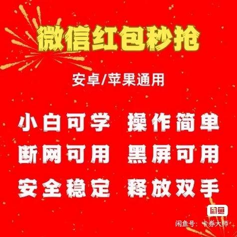 手机自动抢购脚本