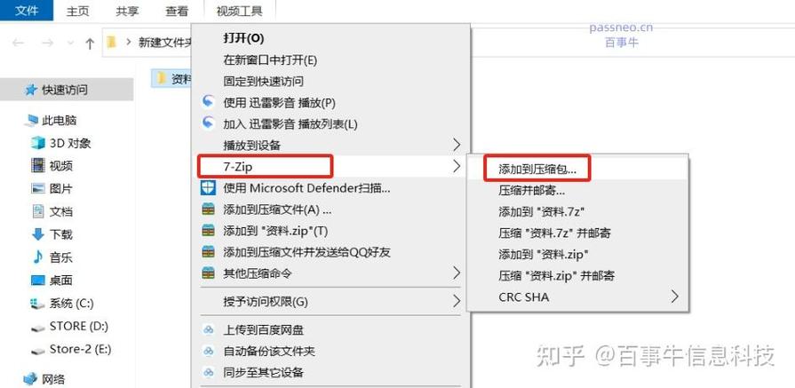 怎么将几个压缩包弄成一个压缩包