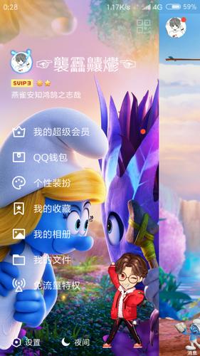 我的qq怎么没有打卡功能