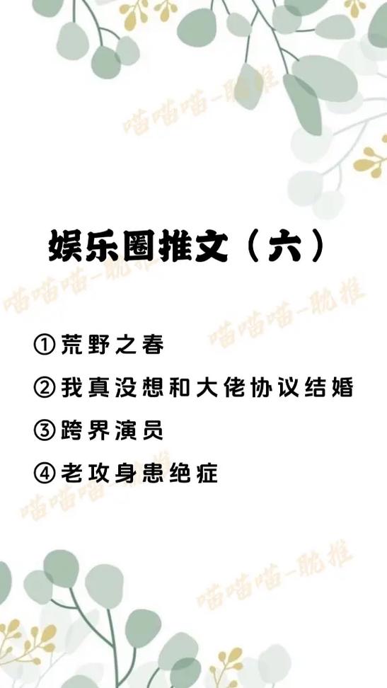 荒野之春番外完结