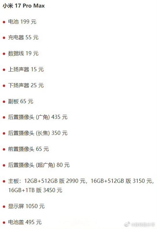 小米手机屏幕坏了修要多少钱