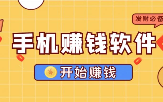 薅羊毛赚钱软件下载