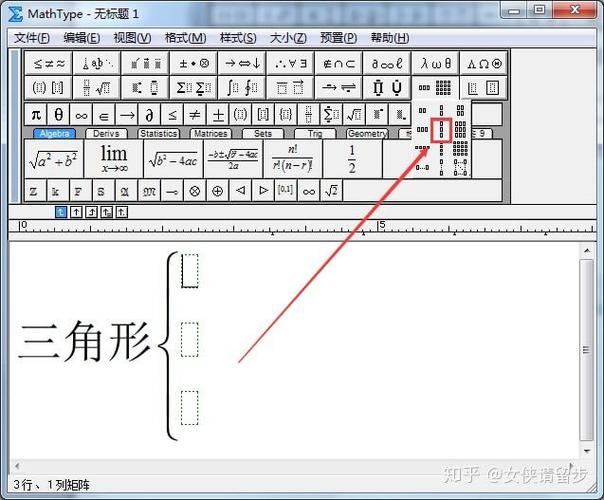 数学中的大括号怎么写