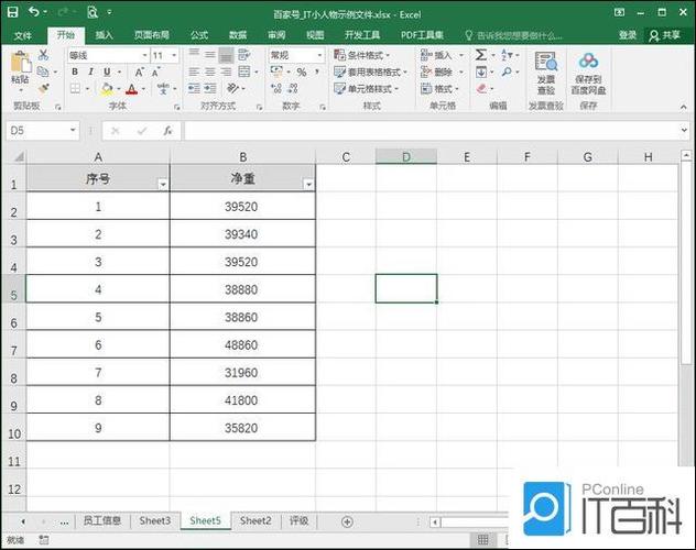 表格怎么空白无线