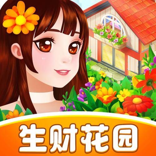 幸运花园赚钱版截图2