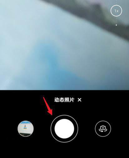 华为实况照片怎么拍