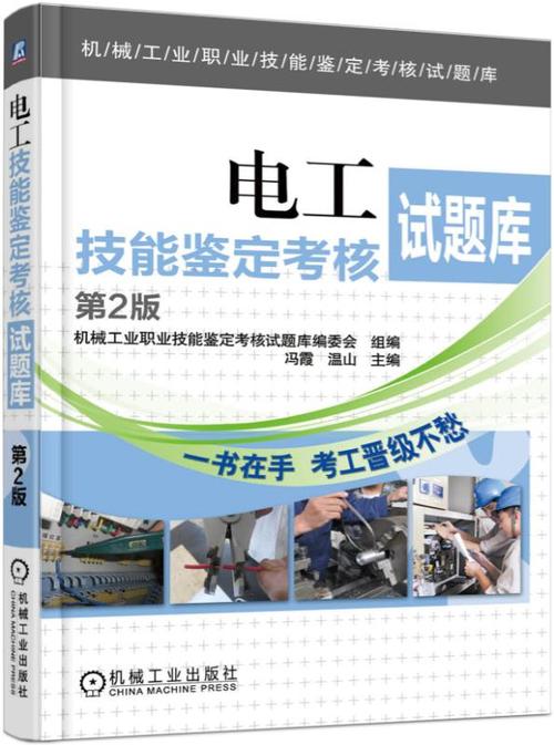 高压电工模拟考试题库