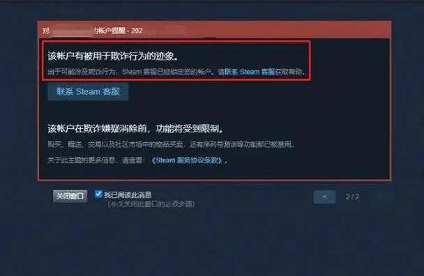 steam红信概率大吗