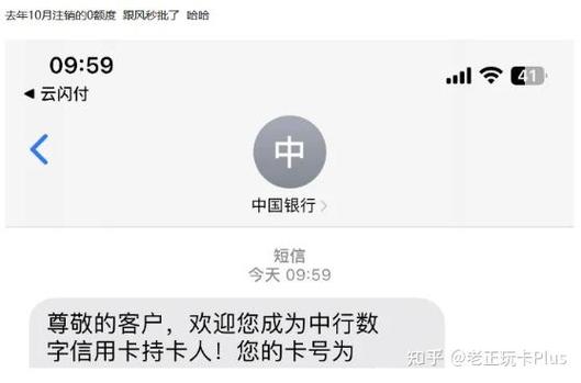 中国银行取消电话短信