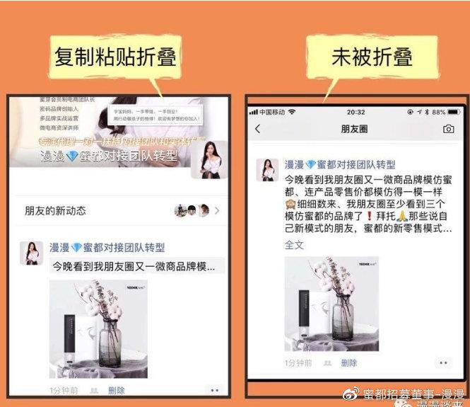 朋友圈 下面评论被折叠截图2