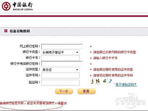 补办了,信用社只有支付密码没有登录