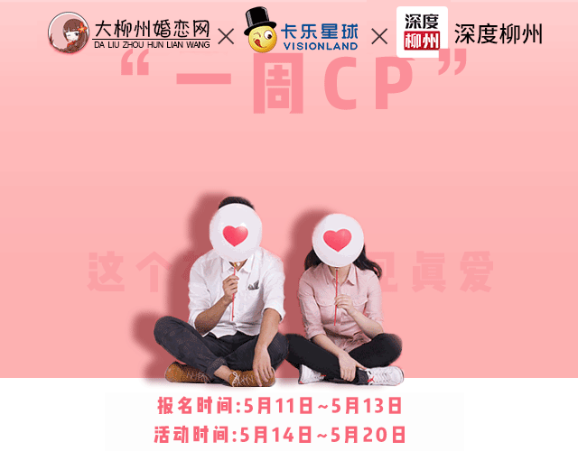 一周cp怎么组cp
