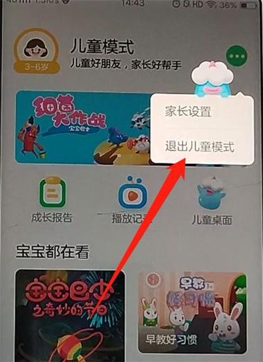 vivo手机怎么关闭未成年模式