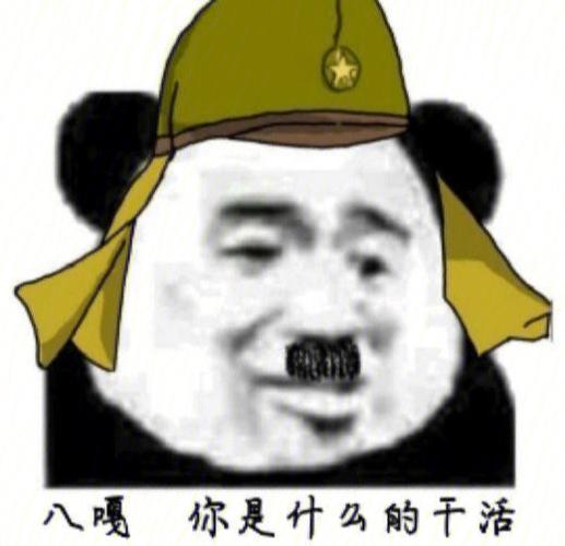 日系大佐网名