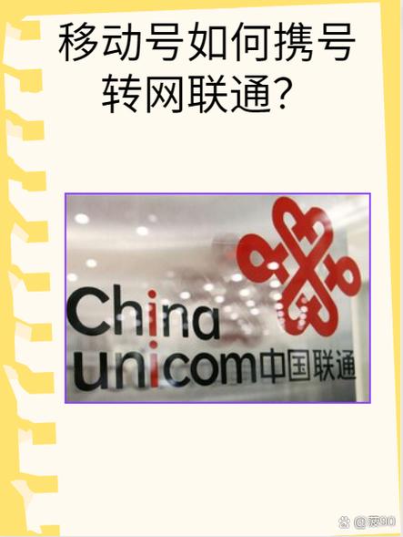 移动用户怎样携号转网