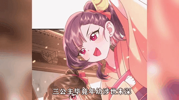 什么公主偷偷打扫截图3