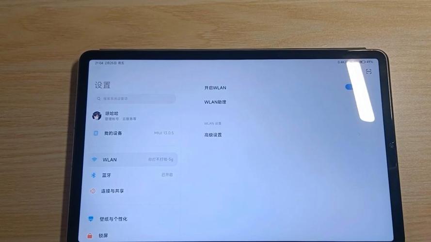 平板屏幕边缘发黄
