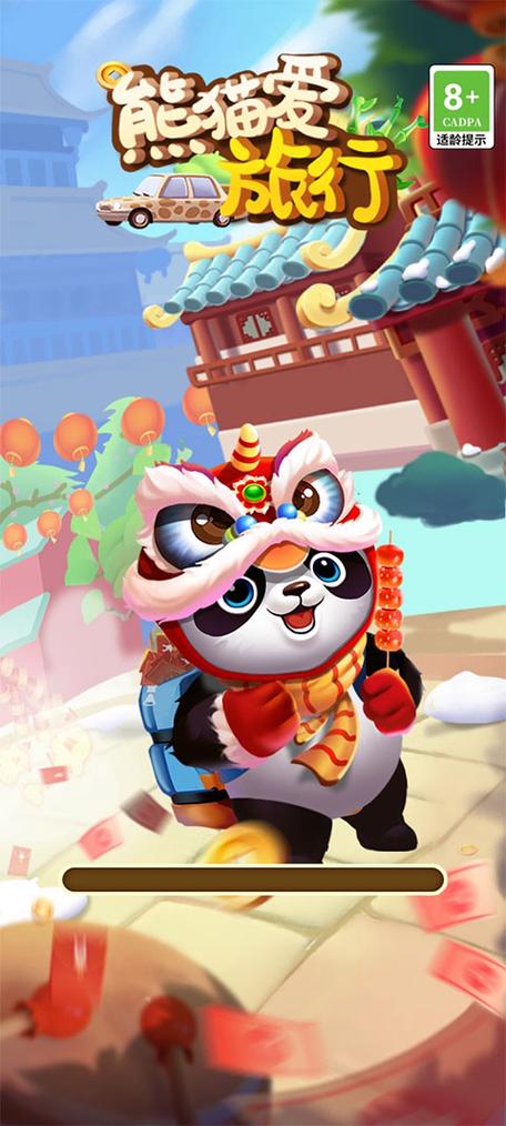 熊猫爱旅行确保赚2万