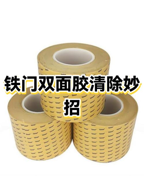 双面胶粘在铁门上怎么去除