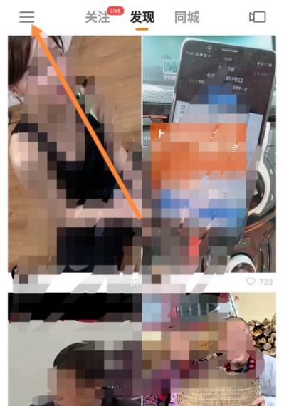 如何删除快手推广订单截图2