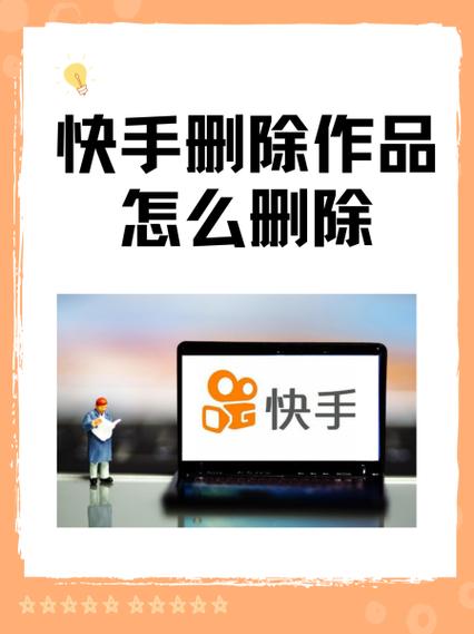 如何删除快手推广订单截图3